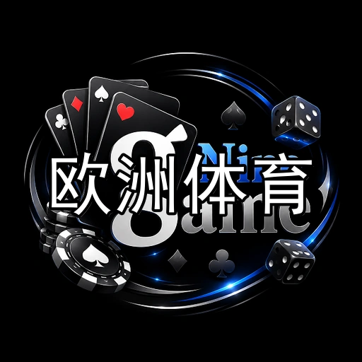 欧洲体育
